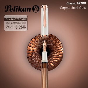 [입고예정]펠리칸 M200 만년필(코퍼 로즈골드) Copper Rose-Gold